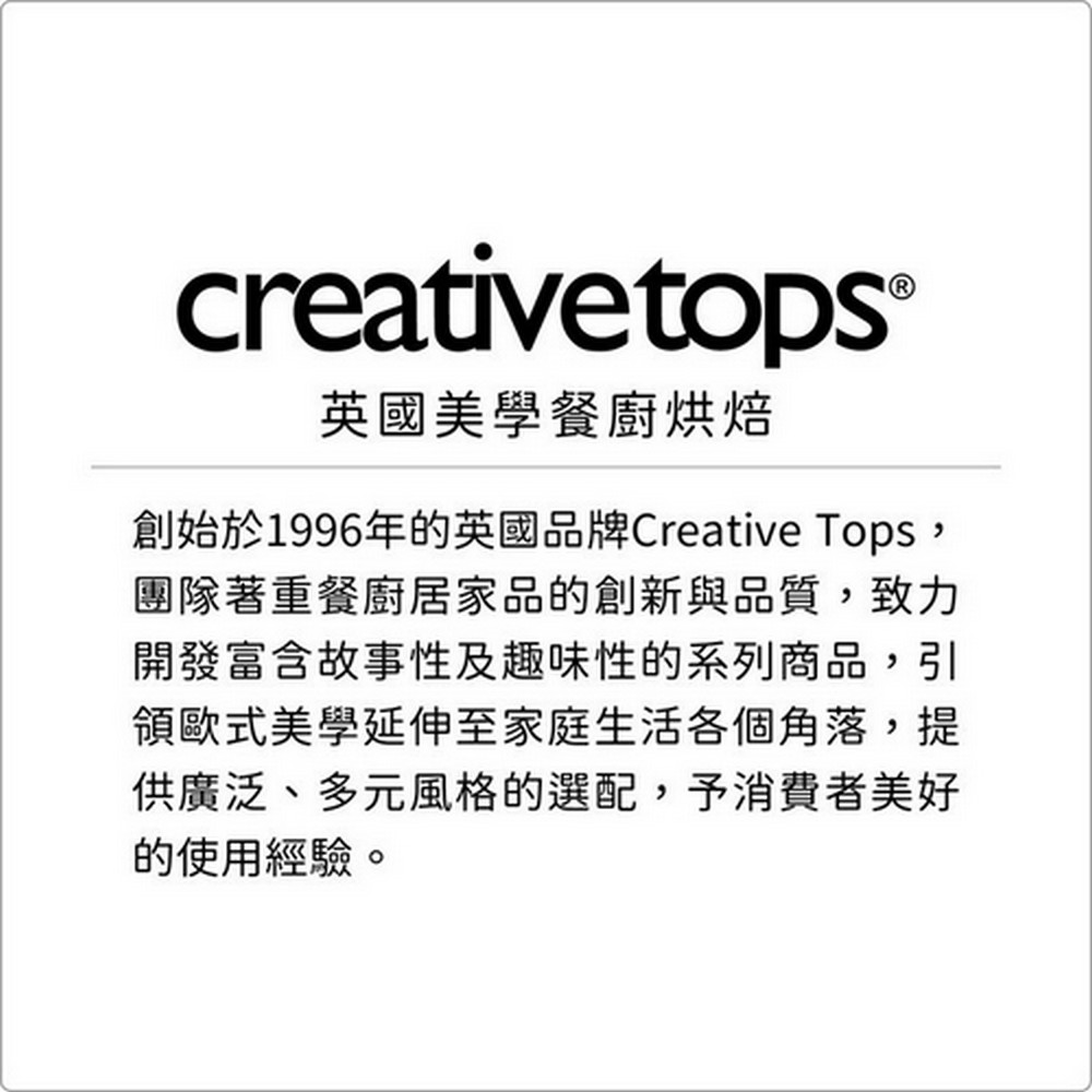 創始於1996年的英國品牌Creative Tops,
