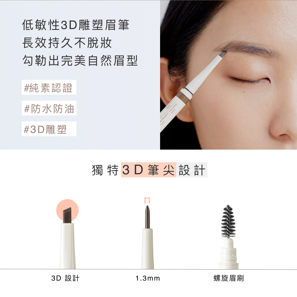 Innisfree 自然簡約低敏眉筆0 15g Momo購物網