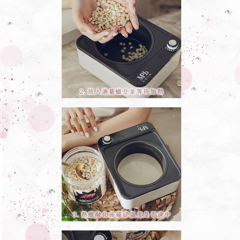2. 放入適量蠟豆並等待加熱 巴黎小 8熱蠟融化後確認溫度是否適中 