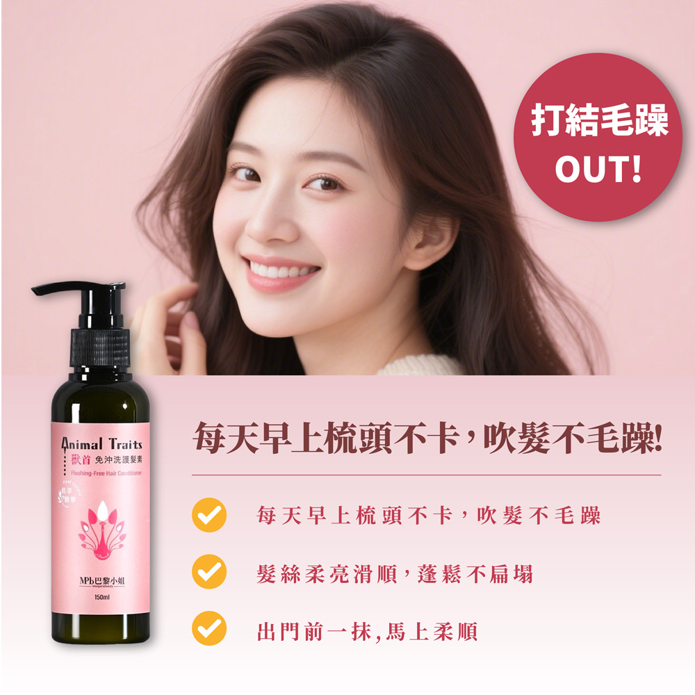 每天早上梳頭不卡,吹髮不毛躁