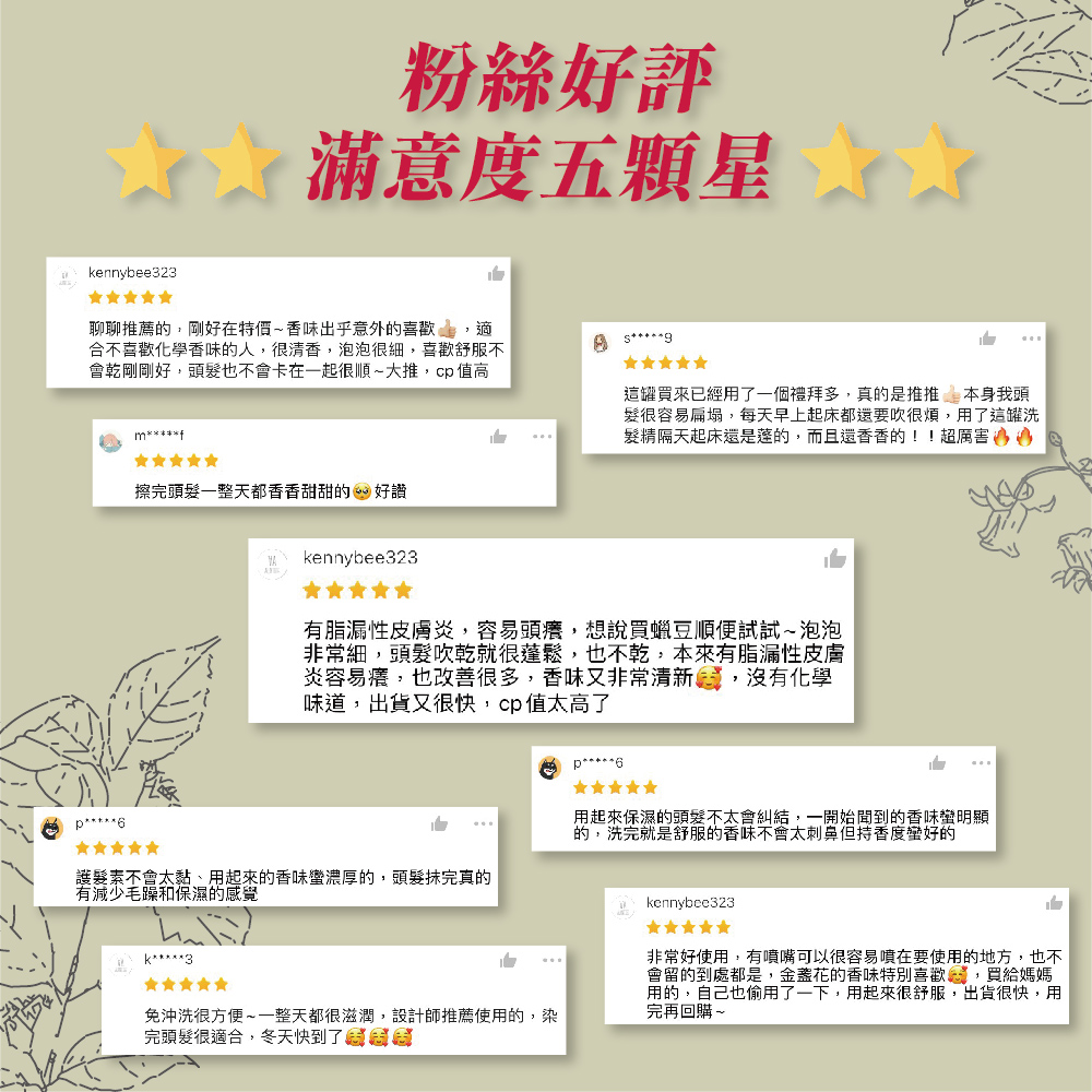 合不喜歡化學香味的人,很清香,泡泡很細,喜歡舒服不