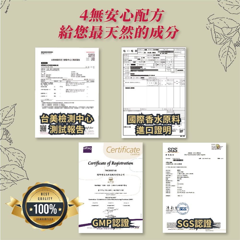 台美検驗科社検聯中心測試報告