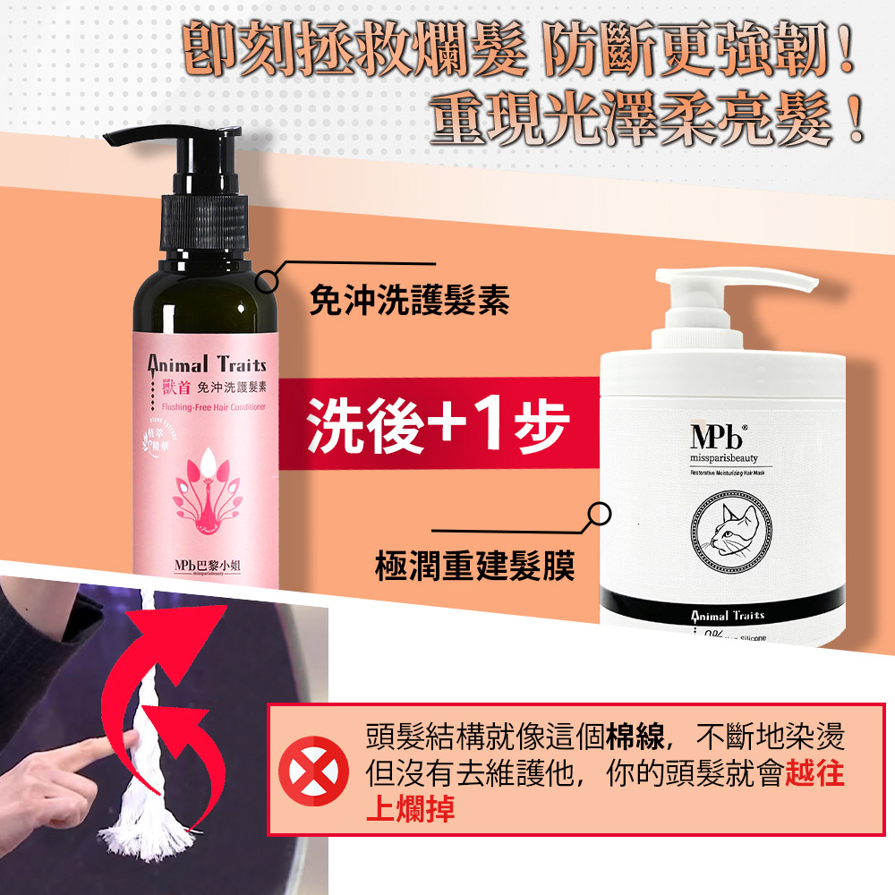 頭髮結構就像這個棉線,不斷地染燙