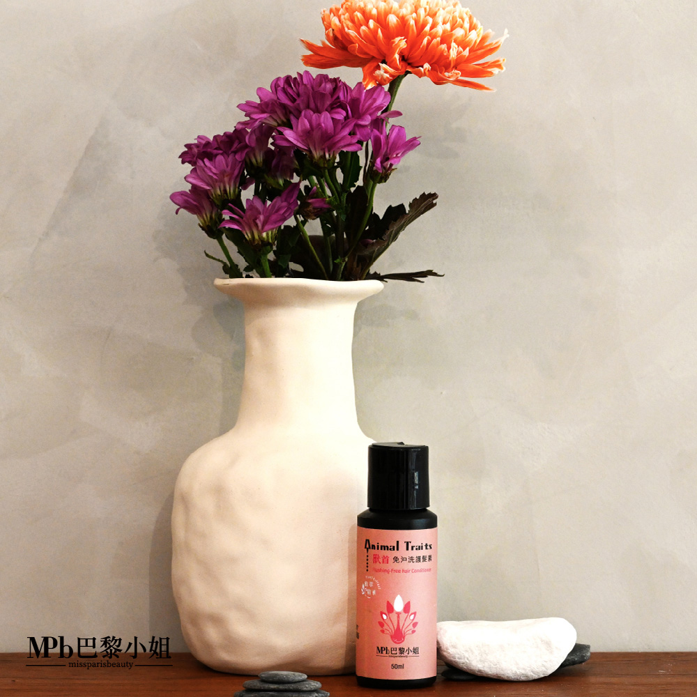 Pb巴黎小姐 獸首 免沖洗護髮素 MP巴黎小姐 