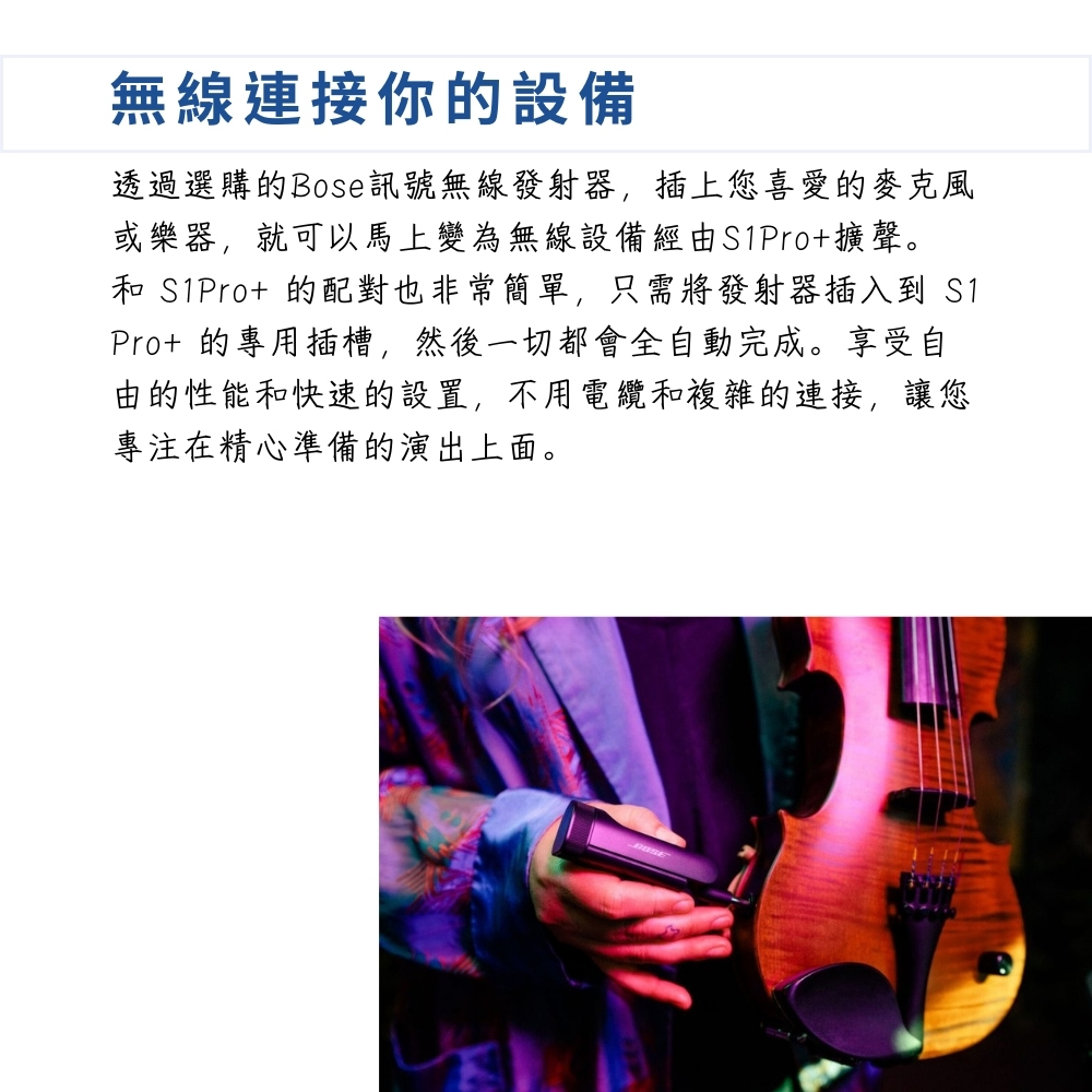 和 S1Pro 的配對也非常簡單,只需將發射器插入到 S1