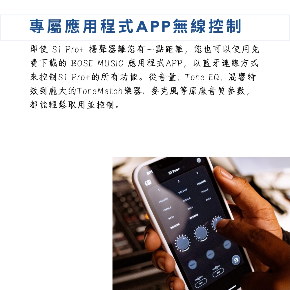 費下載的 BOSE MUSIC 應用程式APP,以藍牙連線方式