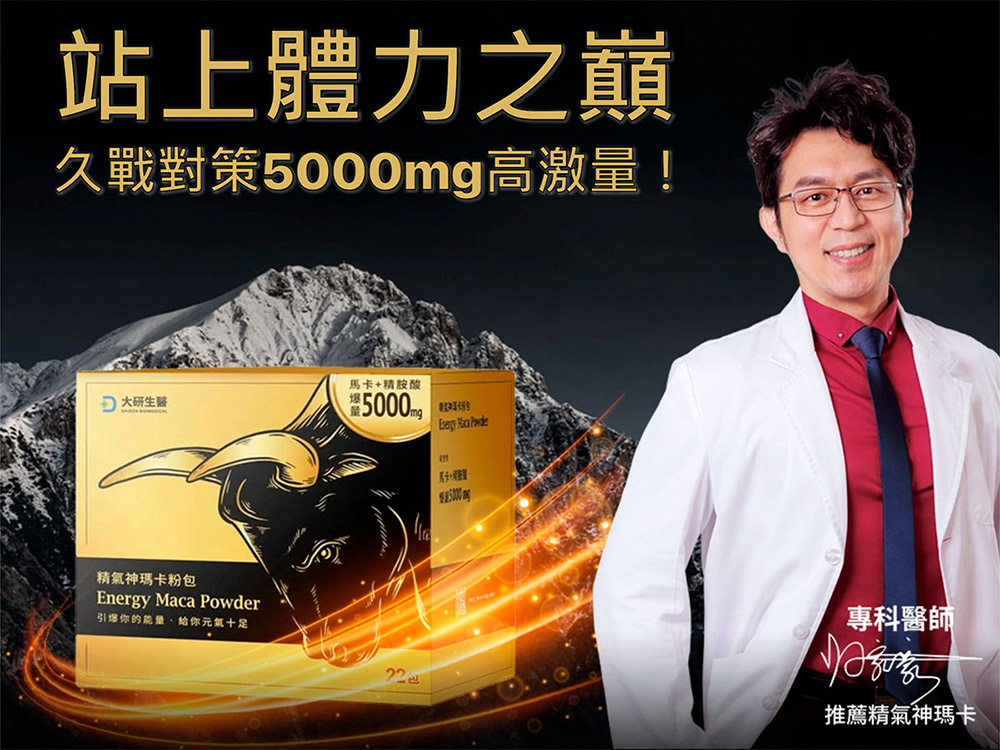 久戰對策5000mg高激量