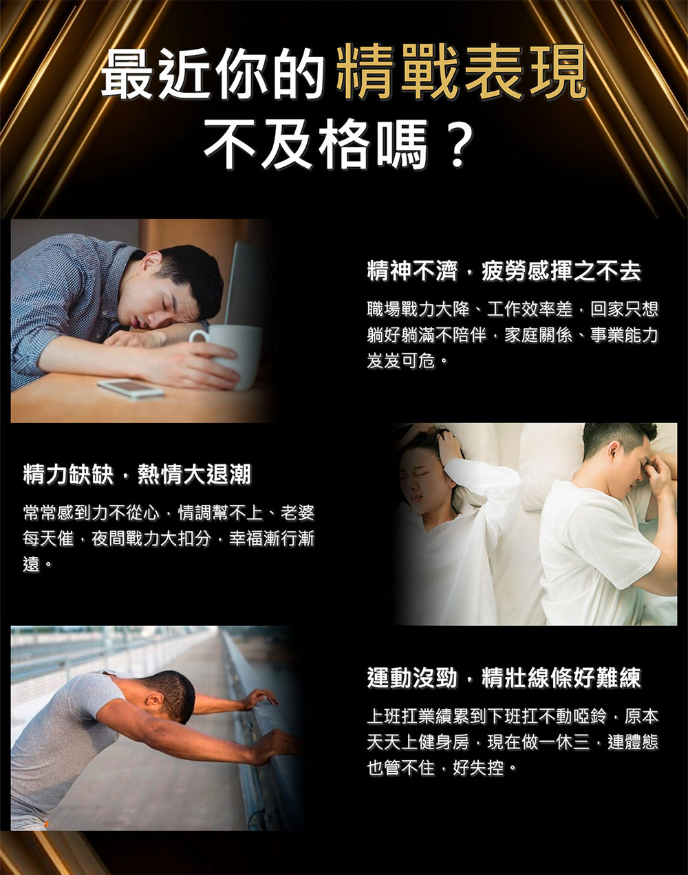 常常感到力不從心,情調幫不上、老婆