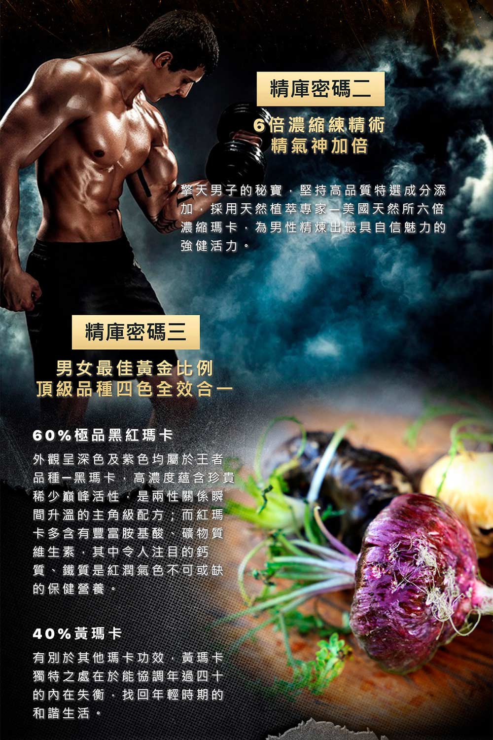 擎天男子的秘寶,堅持高品質特選成分添