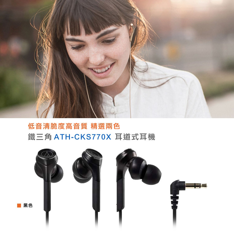 audio-technica鐵三角 CKS770X - 詳情1