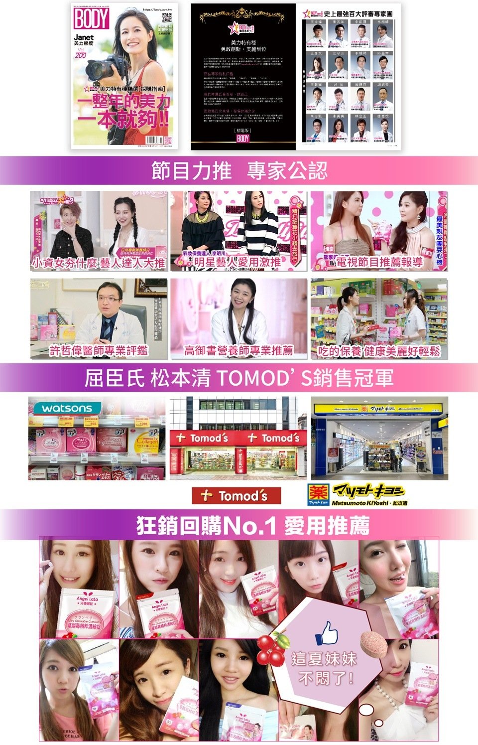 小資 麼藝人達人大推 明星藝火愛用激推