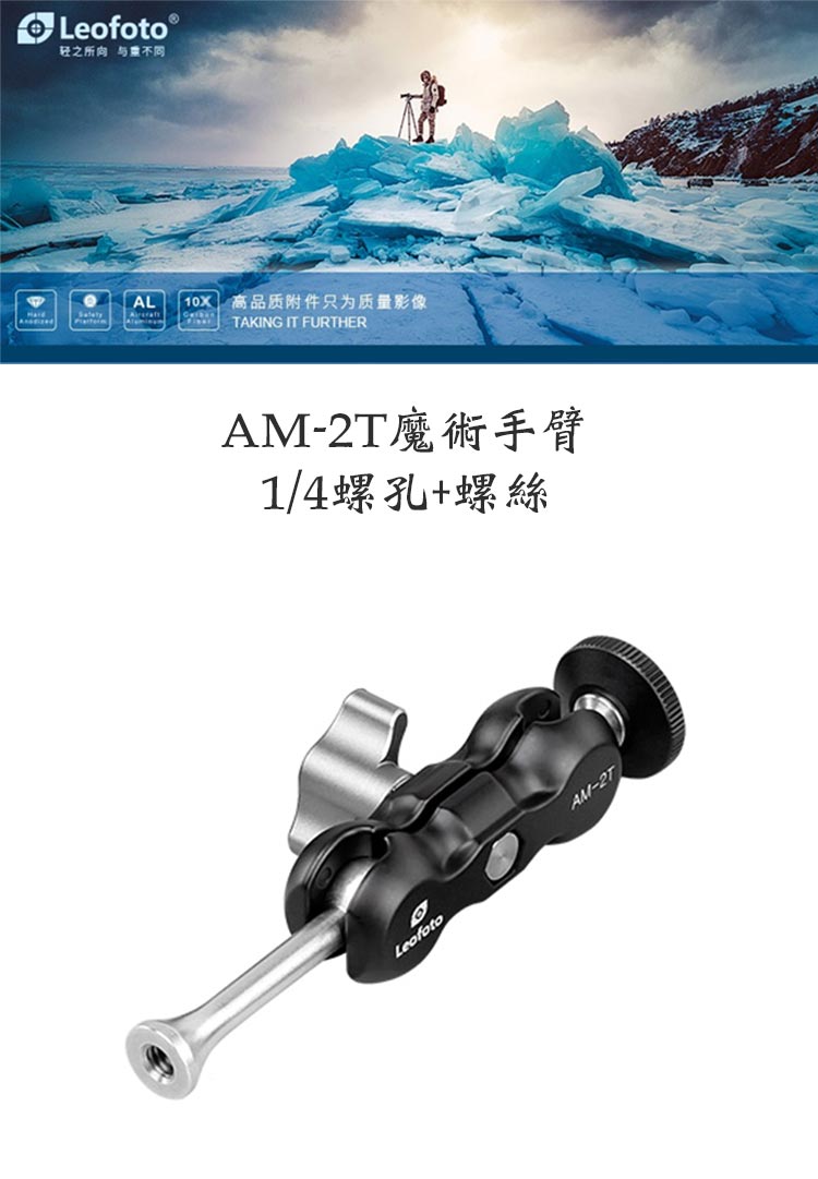 轻之所向与不同 10X高品质附件只为质量影像 14螺孔螺絲