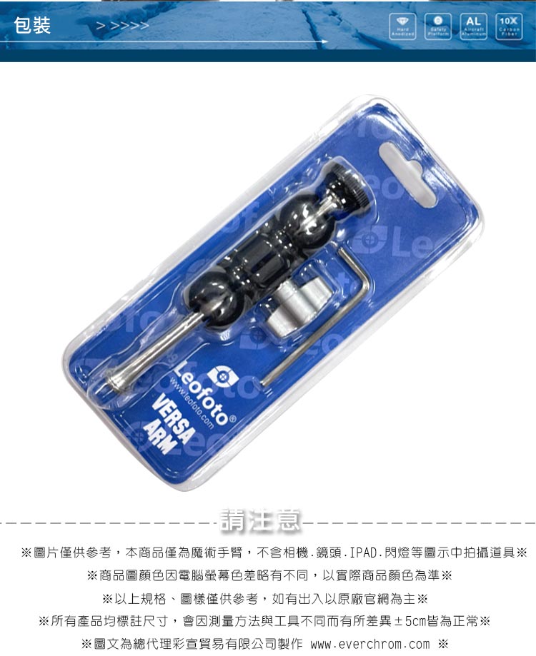 圖片僅供參考,本商品僅為魔術手臂,不含相機.鏡頭.IPAD.閃燈等圖示中拍攝道具