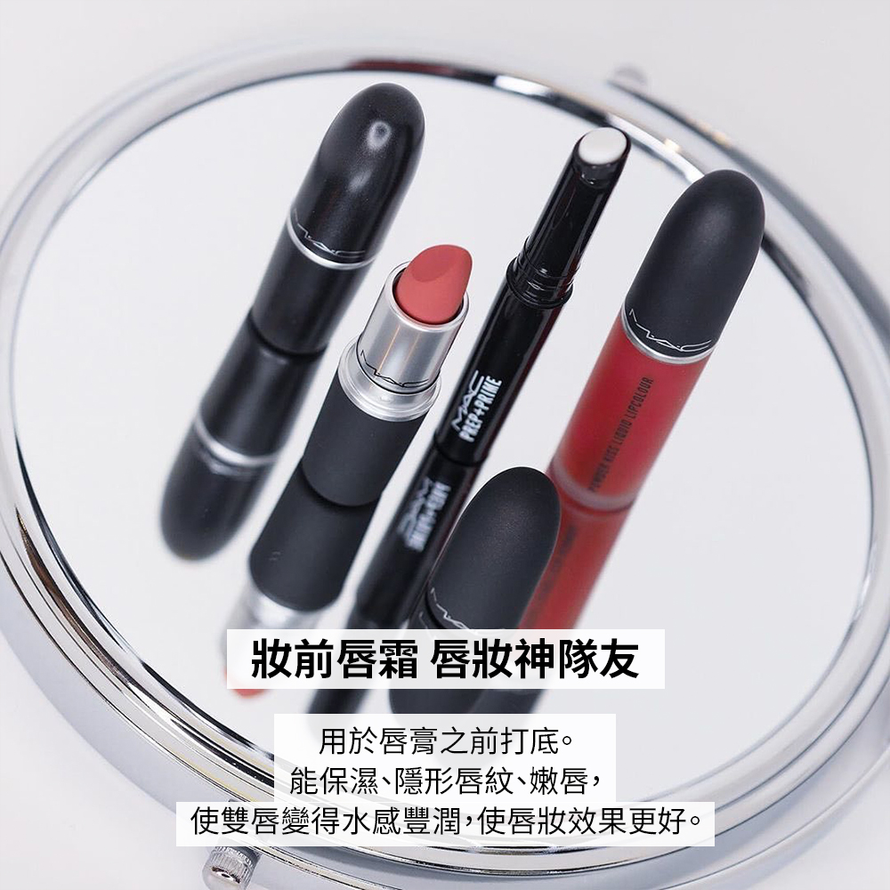 妝前唇霜唇妝神隊友 用於唇膏之前打底。 能保濕、隱形唇紋、嫩唇, 使雙唇變得水感豐潤,使唇妝效果更好。 