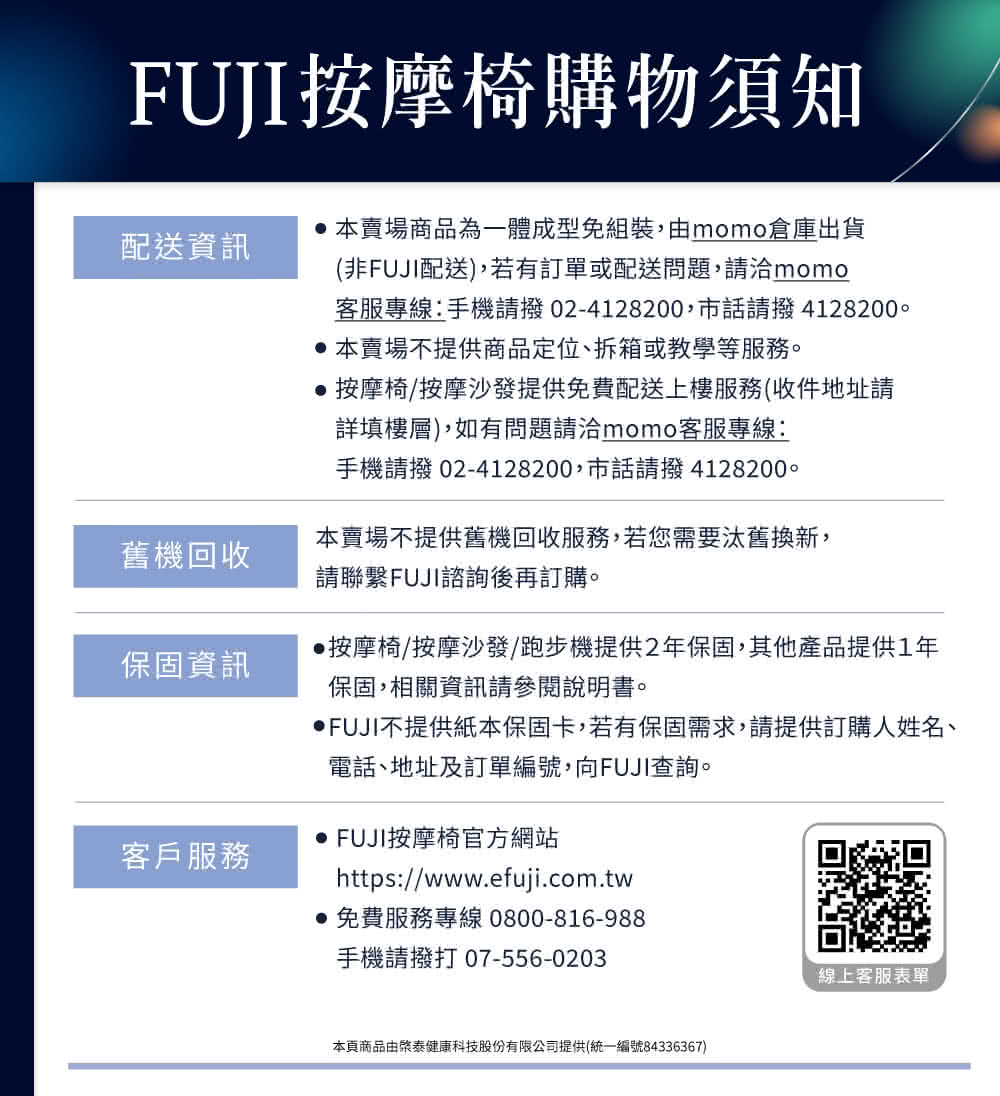 FUJI FG-238 - 詳情2