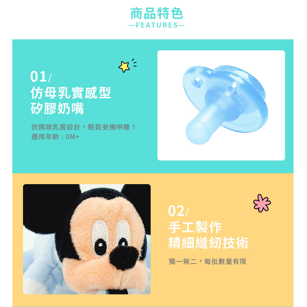 仿媽咪乳房設計,輕鬆安撫哄睡