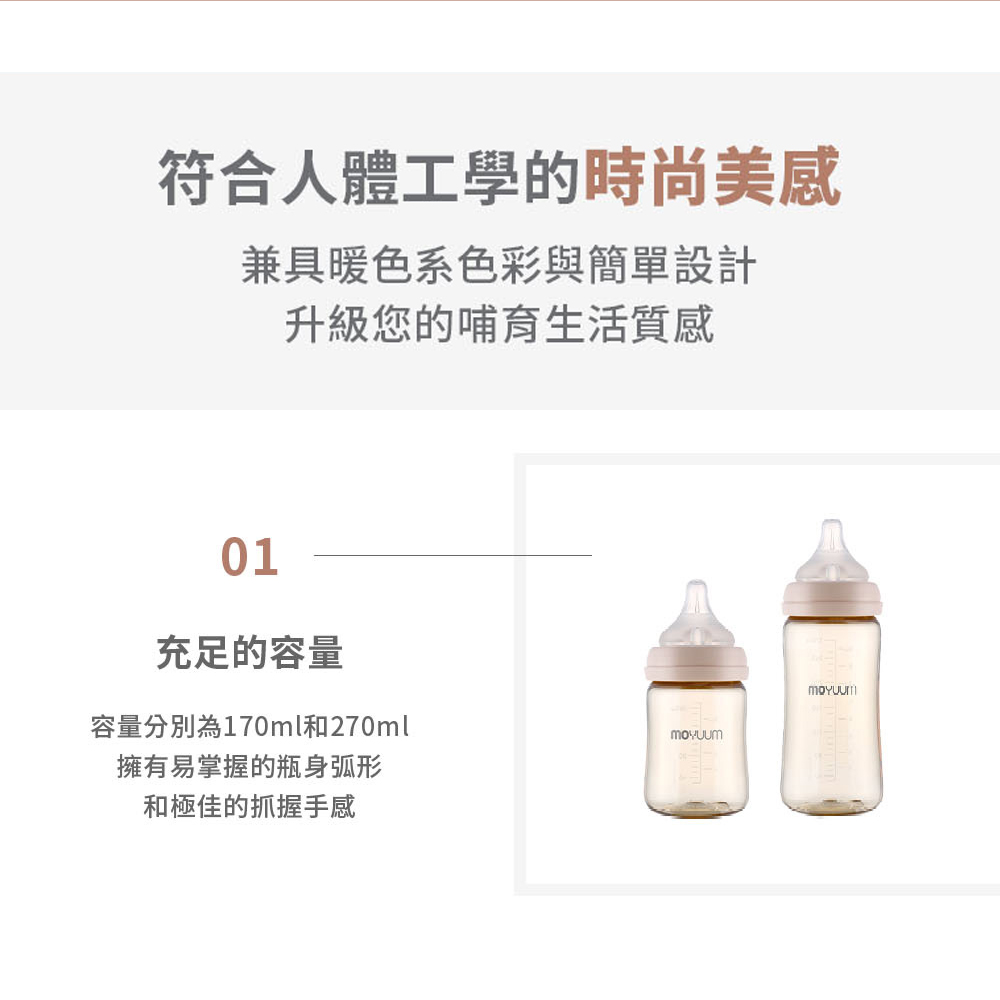 容量分別為170ml和270ml
