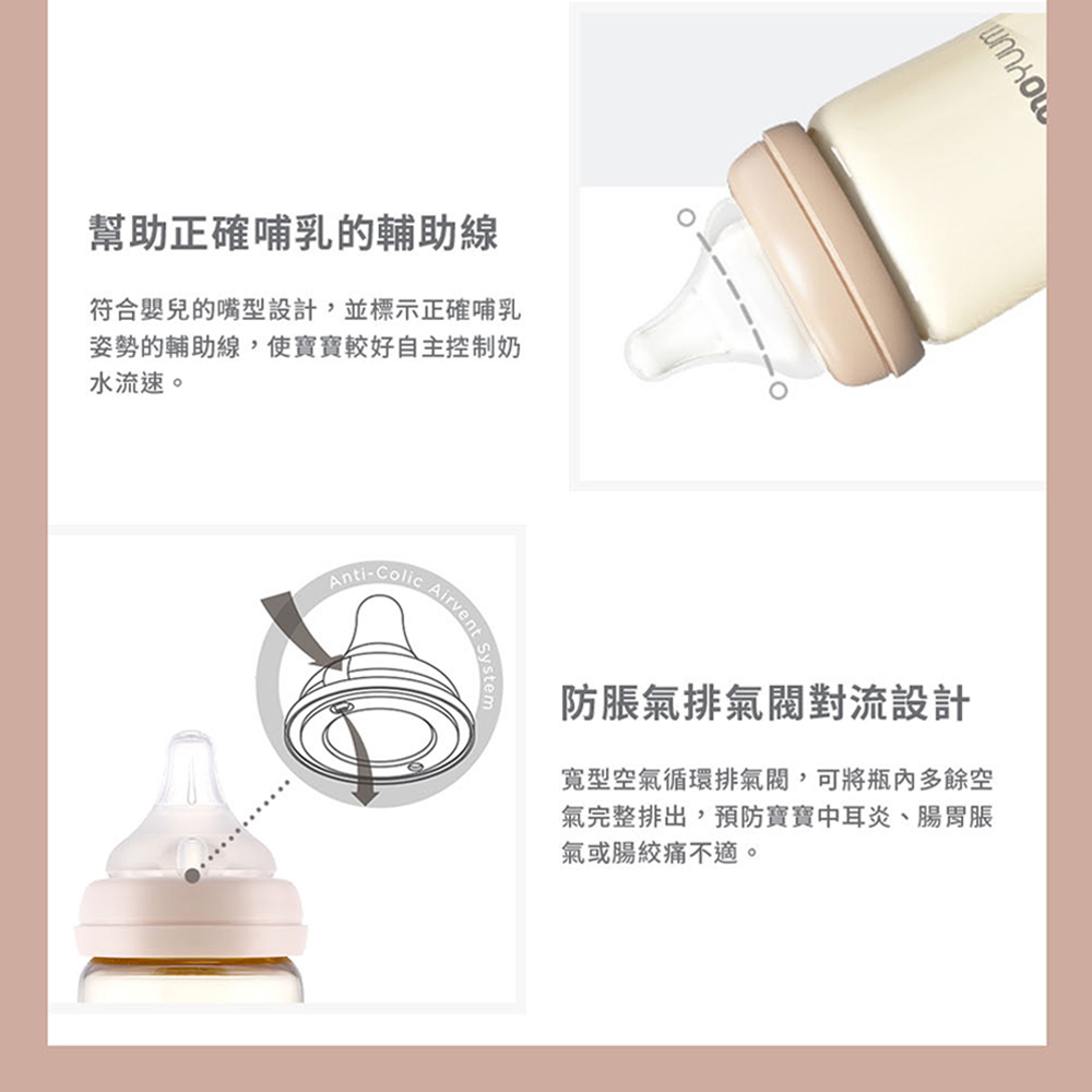 符合嬰兒的嘴型設計,並標示正確哺乳