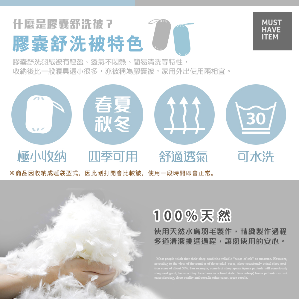 商品因收納成睡袋型式,因此剛打開會比較皺,使用一段時間即會正常。