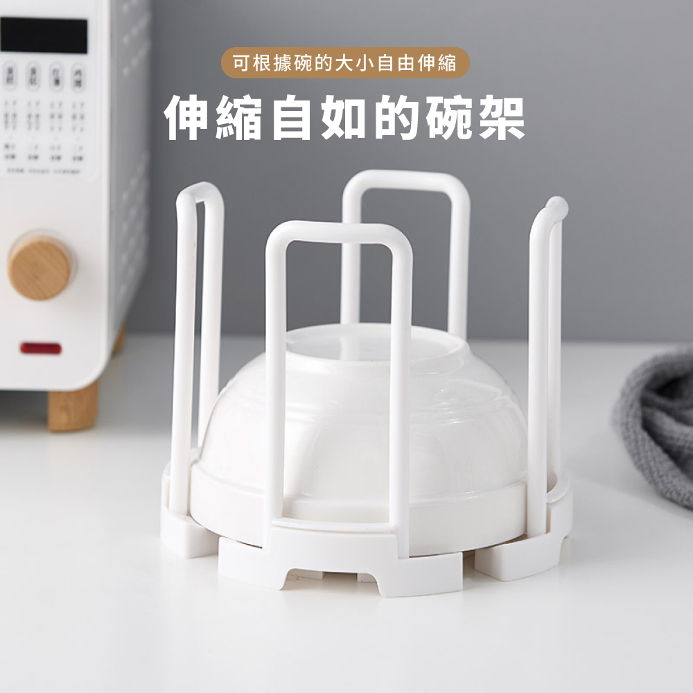 可根據碗的大小自由伸縮 伸縮自如的碗架 