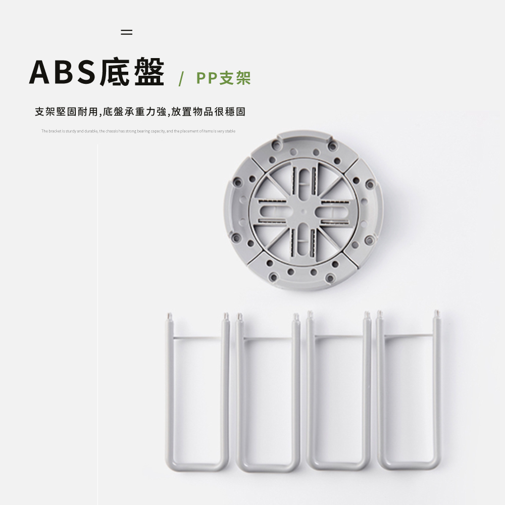 ABS底盤 支架堅固耐用,底盤承重力強,放置物品很穩固 