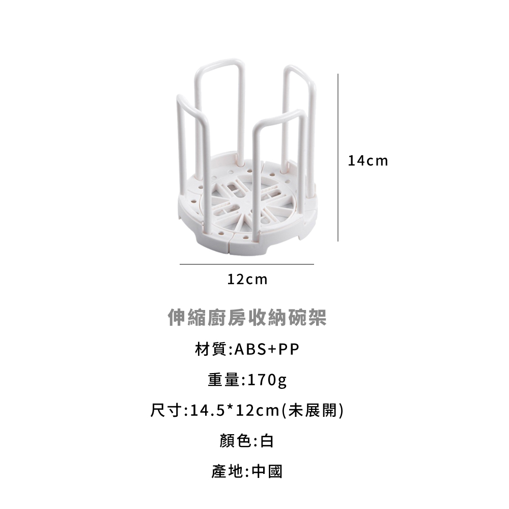 尺寸14.512cm 未展開