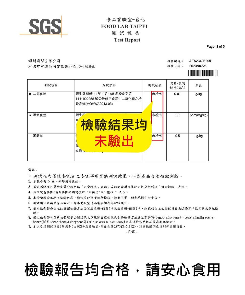 8. 衛生福利部食品藥物管理署公開建議之多環芳香族碳氮化合物檢驗方法涵蓋苯駢芘benzoapyrene、benzaanthracene、