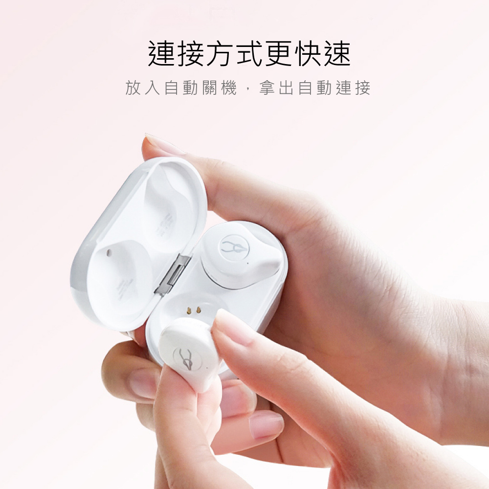 連接方式更快速 放入自動關機,拿出自動連接 