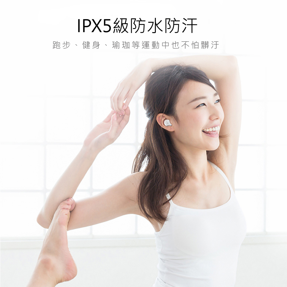 IPX5級防水防汗 跑步、健身、瑜珈等運動中也不怕髒汙 