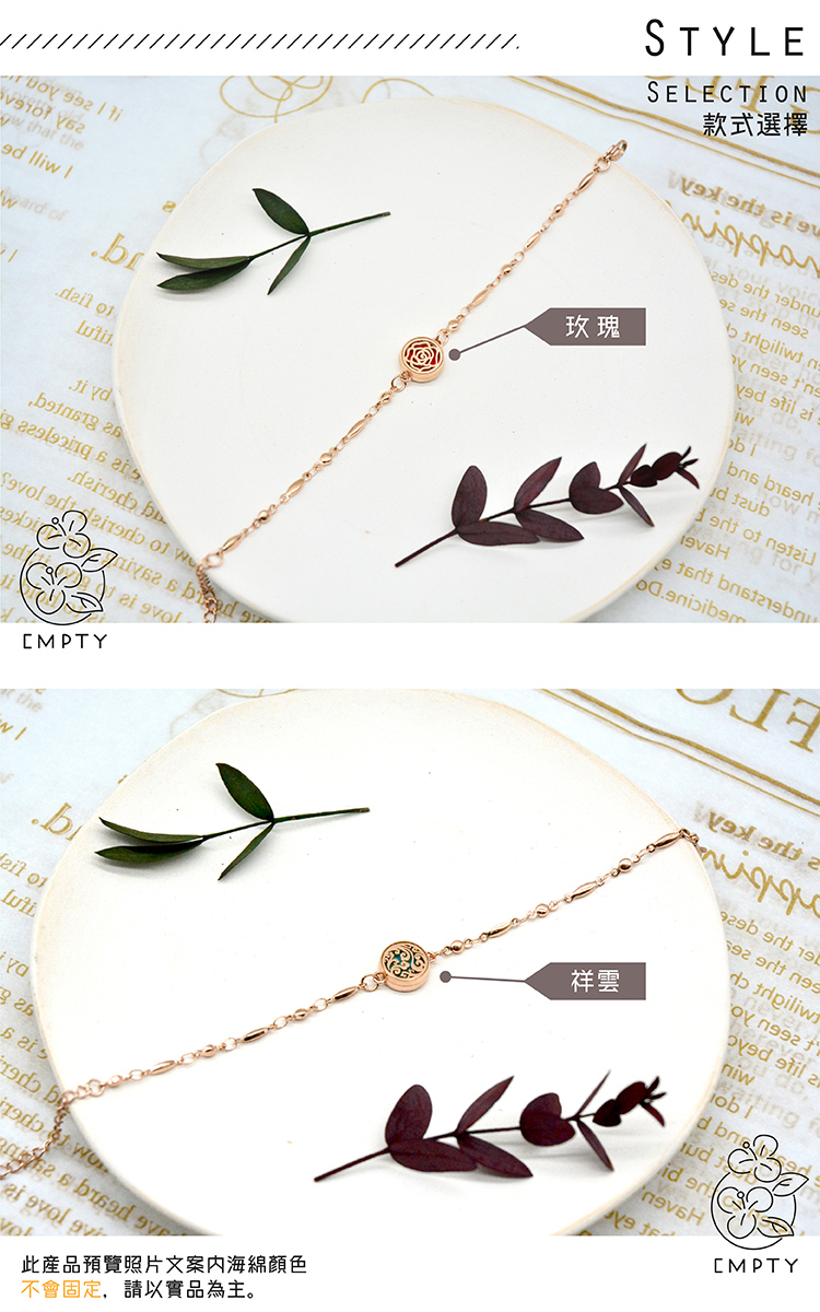 款式選擇 玫瑰 祥雲 此産品預覽照片文案内海綿顏色 不會固定,請以實品為主。 