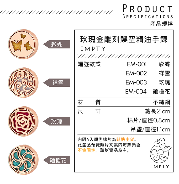 内附6入顏色棉片為隨機出貨。