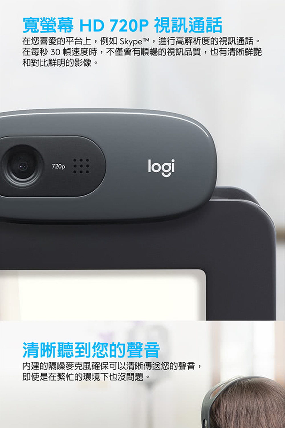 logitech c270 hd 720p webcam