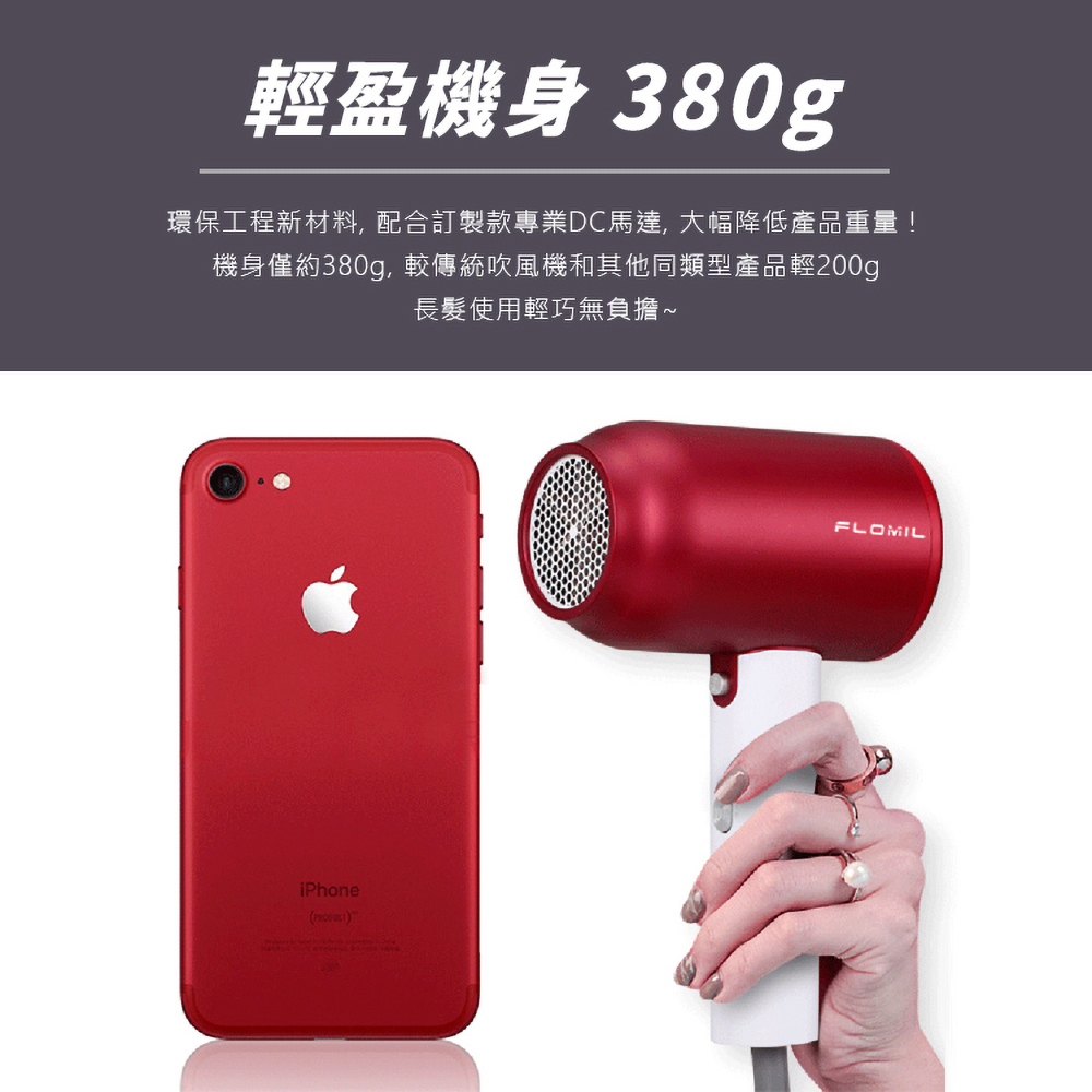 輕盈機身 380g 環保工程新材料, 配合訂製款專業DC馬達, 大幅降低產品重量 機身僅約380g, 較傳統吹風機和其他同類型產品輕200g 長髮使用輕巧無負擔 