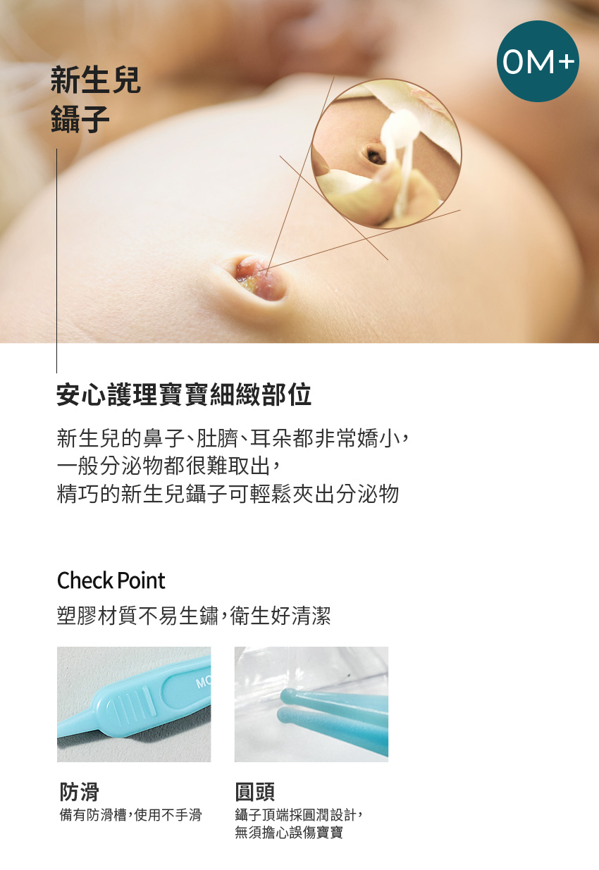 新生兒的鼻子、肚臍、耳朵都非常嬌小,