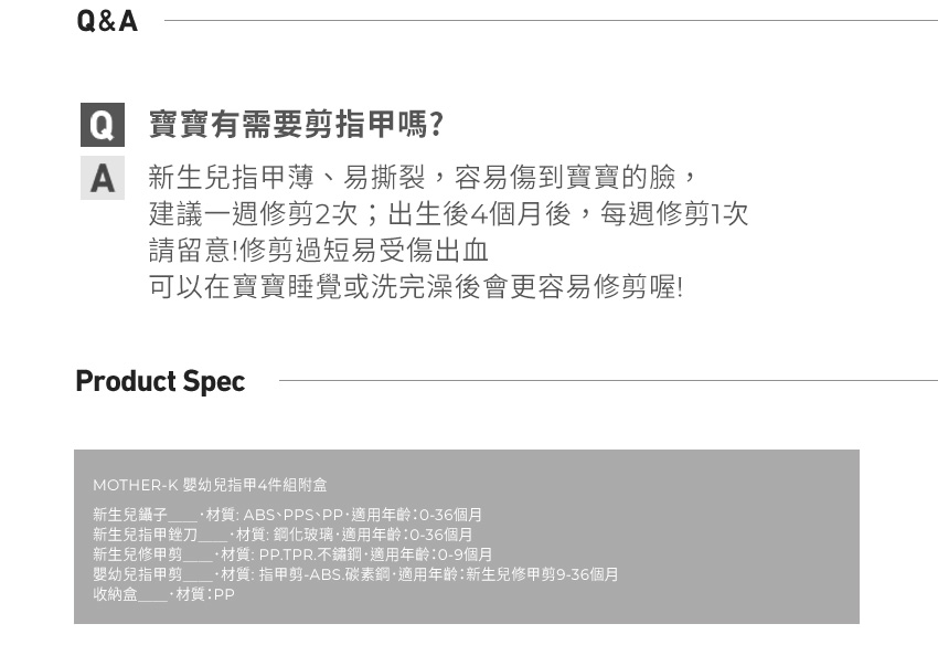 .材質 指甲剪ABS.碳素鋼,適用年龄新生兒修甲剪936個月