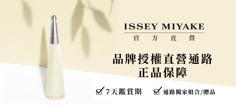 官 方 直營 品牌授權直營通路 正品保障 辽7天鑑賞期 可通路獨家組合贈品 