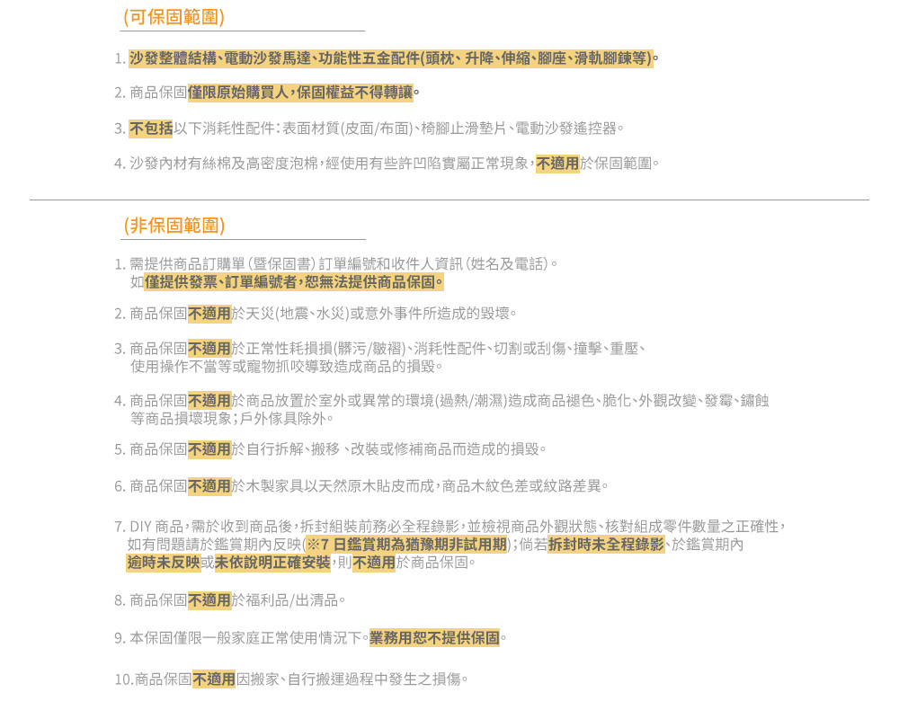 7. DIY 商品,需於收到商品後,拆封組裝前務必全程錄影,並檢視商品外觀狀態、核對組成零件數量之正確性,