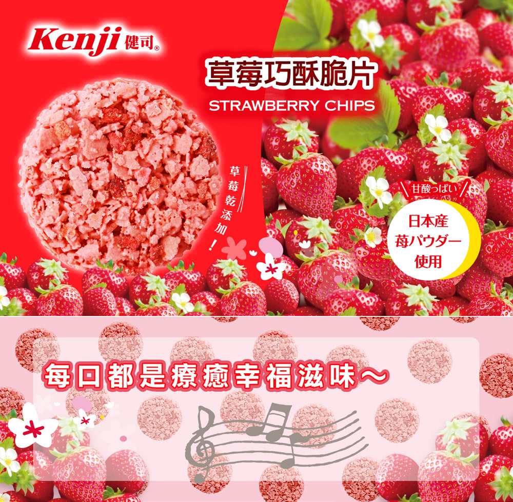 每回都是療適幸福滋味