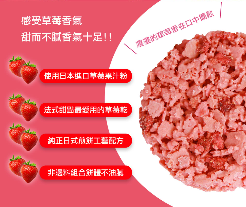 濃濃的草莓香在口中擴散