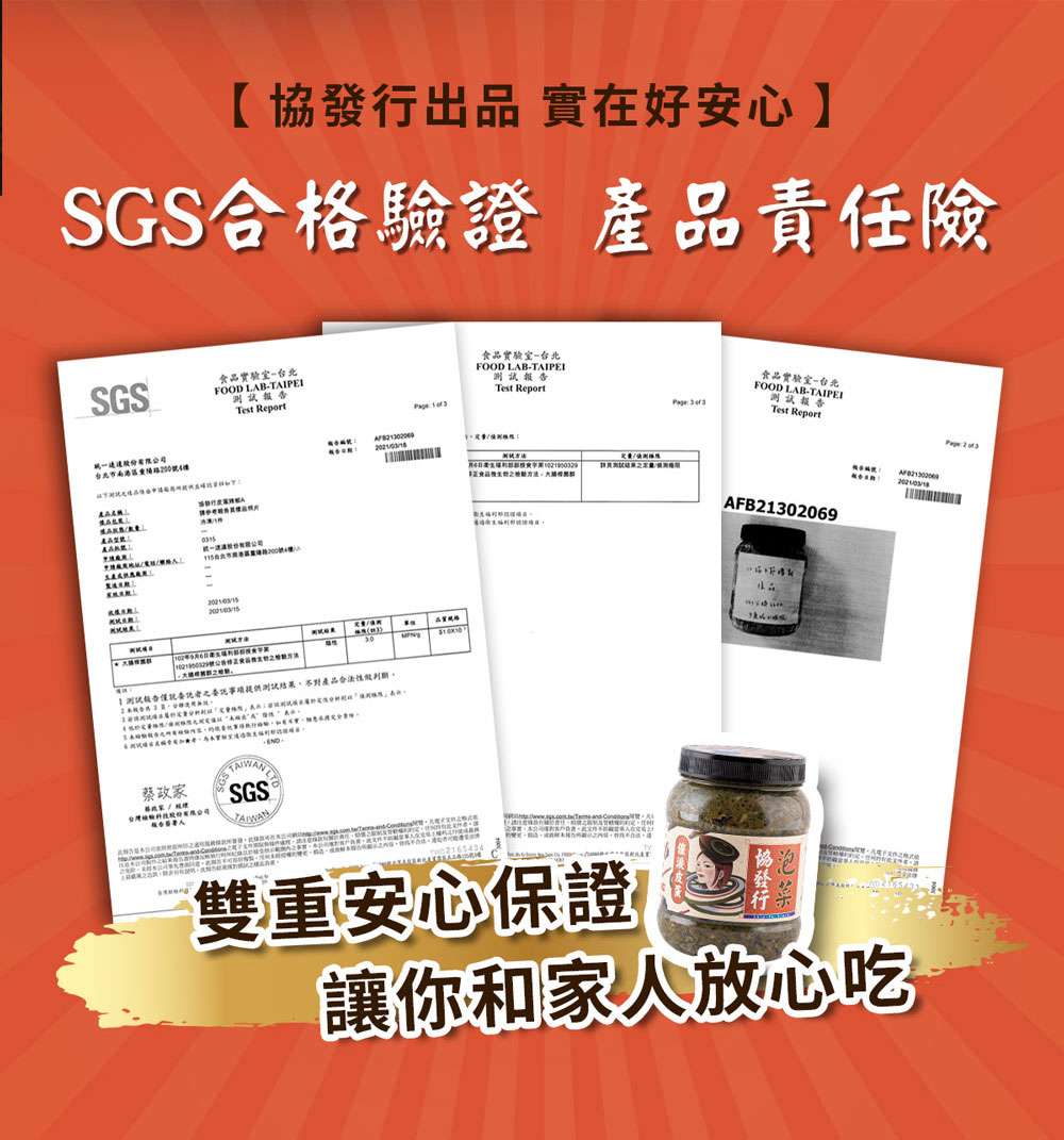 自測試報告僅就要地者之委託事項提供測試結果,不對產品合法性做判斷。