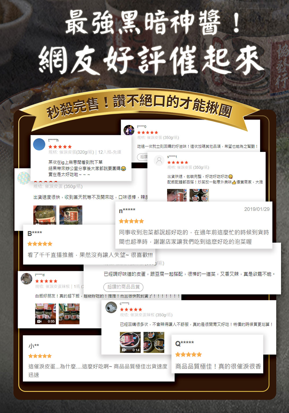 這催淚皮蛋...為什麼這麼好吃啊 商品品質極佳出貨速度 商品品質極佳真的很催淚很香