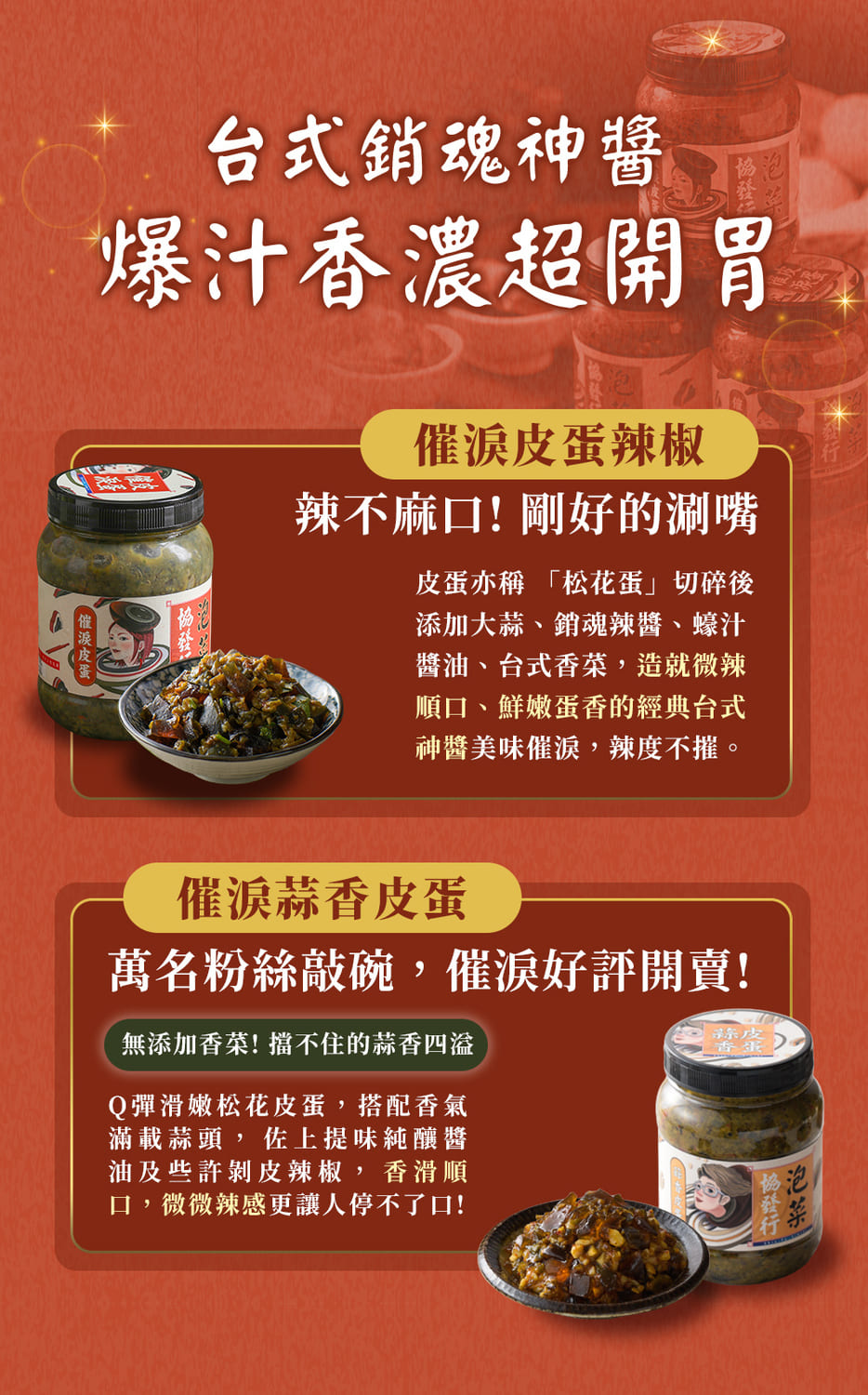 無添加香菜 擋不住的蒜香四溢