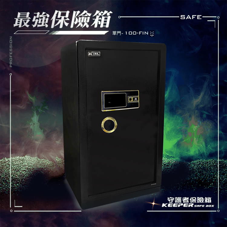 守護者保險箱 100FIN-1 - 詳情1