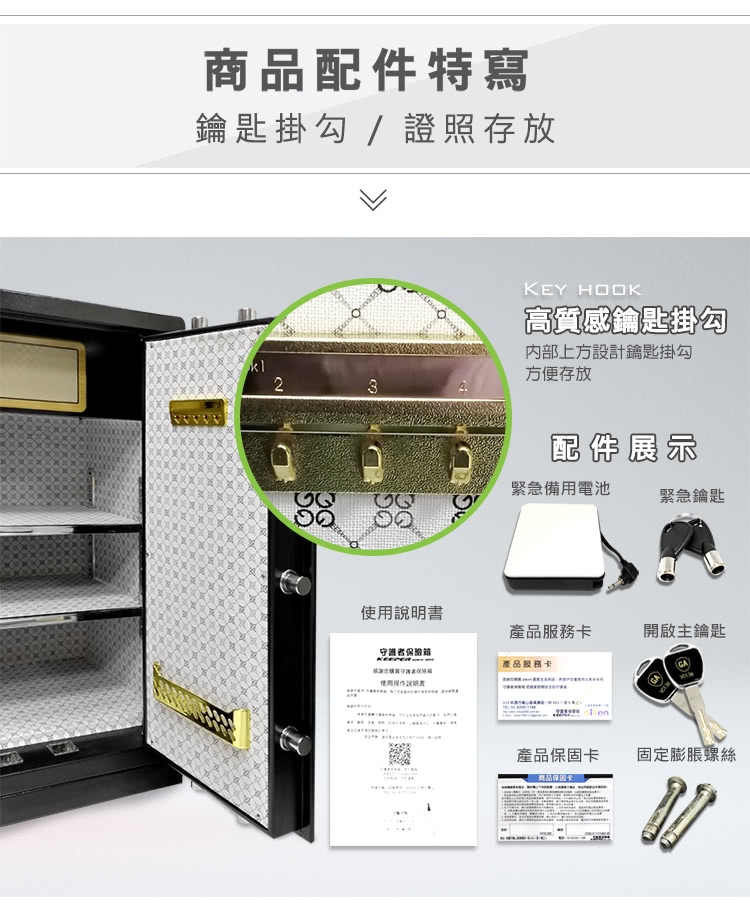 守護者保險箱 100FIN-1 - 詳情2