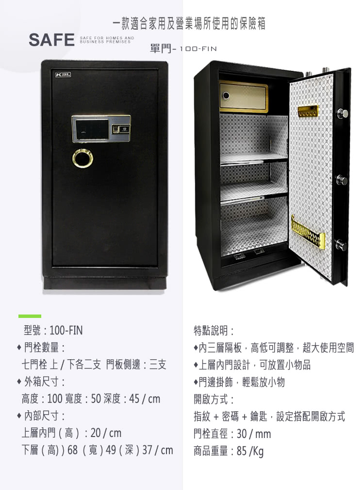 守護者保險箱 100FIN-1 - 詳情9