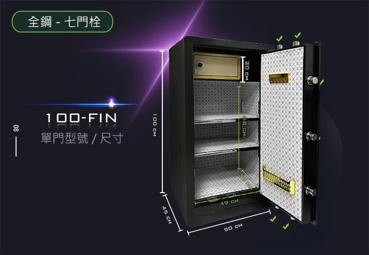 守護者保險箱 100FIN-1 - 詳情10