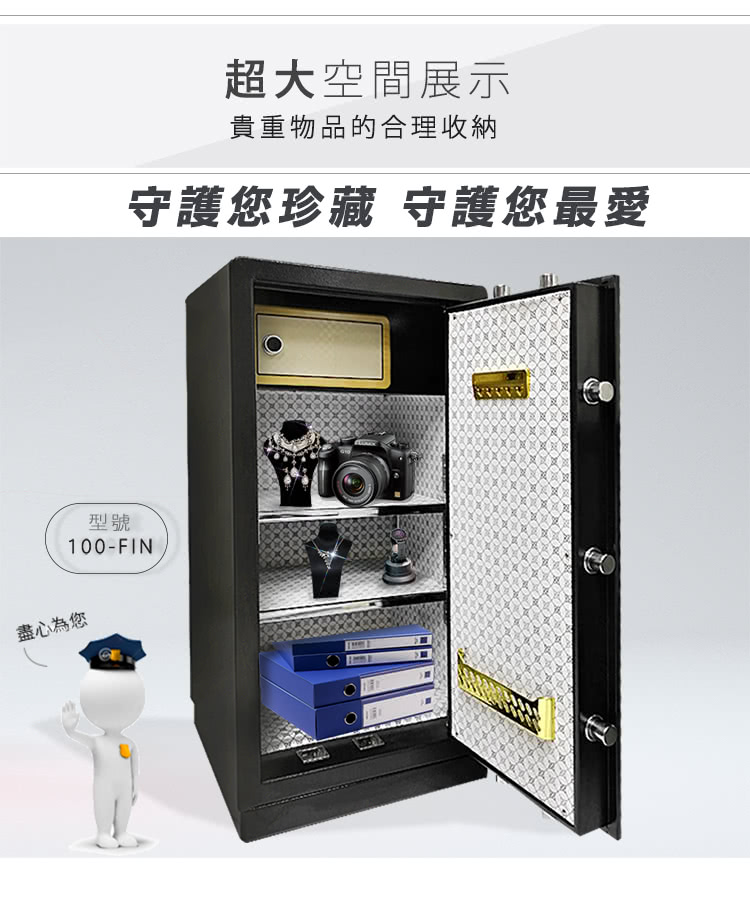 守護者保險箱 100FIN-1 - 詳情13