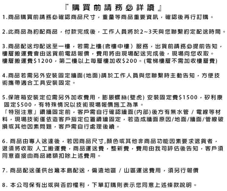 守護者保險箱 100FIN-1 - 詳情18