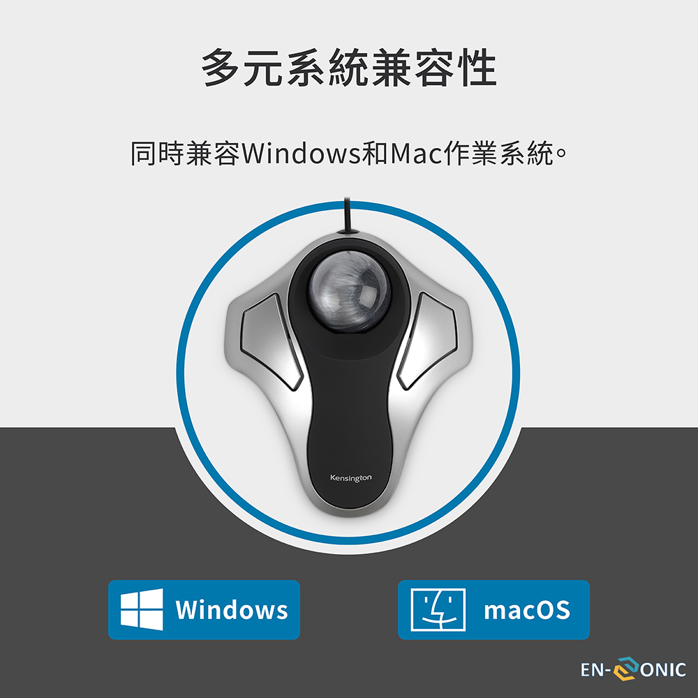 多元系統兼容性 同時兼容Windows和Mac作業系統。 