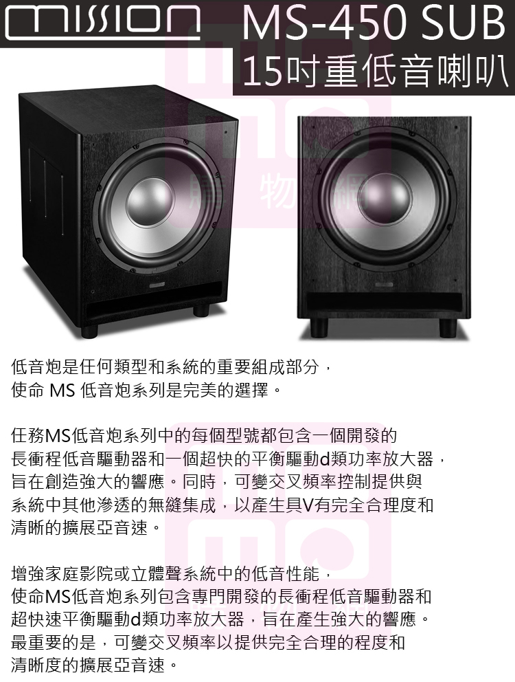 MISSION MS-450 - 詳情1